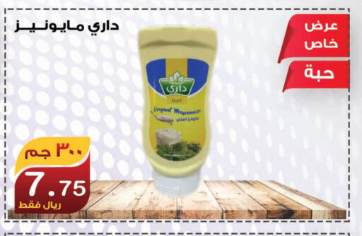 مايونيز available at المتسوق الذكى in مملكة العربية السعودية, السعودية, سعودية - جازان