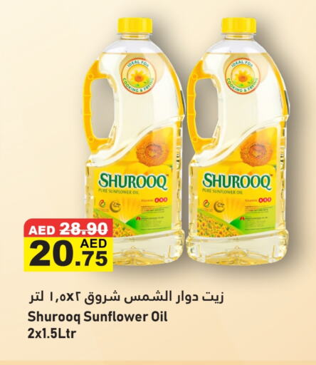 Sunflower Oil available at Al Aswaq Hypermarket in UAE - Ras al Khaimah