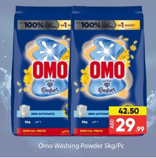 OMO Detergent available at Al Madina  in UAE - Dubai