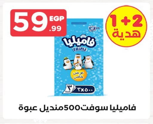 available at مارت فيل in Egypt - القاهرة