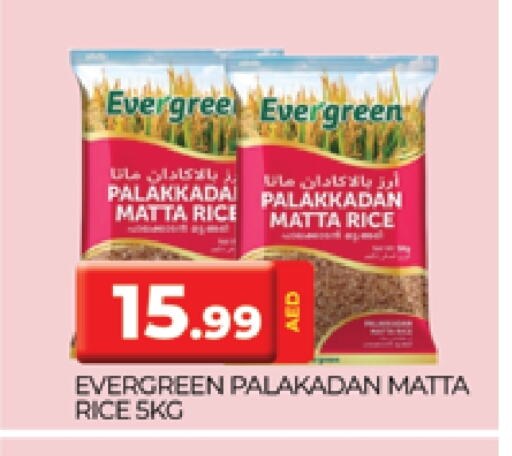 Matta Rice available at AL MADINA (Dubai) in UAE - Dubai