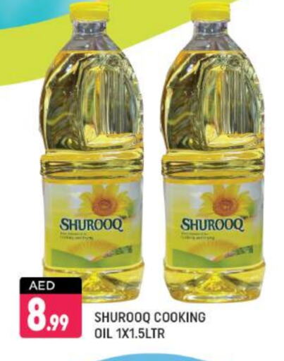 SHUROOQ Cooking Oil available at Shaklan  in UAE - Dubai