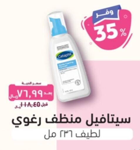 available at United Pharmacies in KSA, Saudi Arabia, Saudi - Mecca