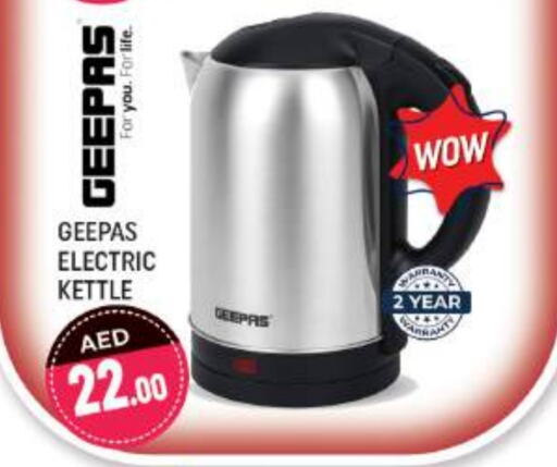 GEEPAS Kettle available at Shaklan  in UAE - Dubai