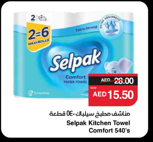 available at SPAR Hyper Market  in UAE - Abu Dhabi