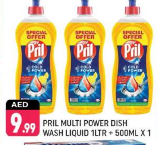 PRIL available at Shaklan  in UAE - Dubai