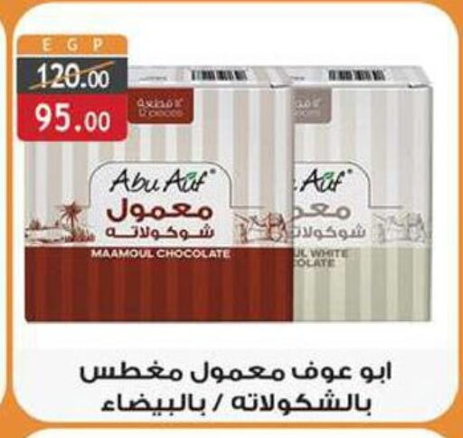 available at الرايه  ماركت in Egypt - القاهرة