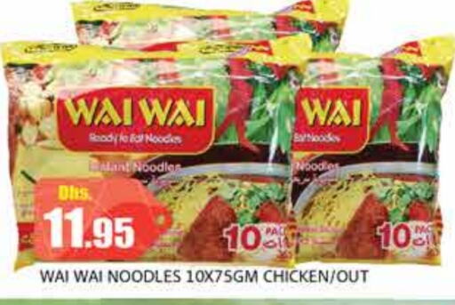 WAI WAi Noodles available at PASONS GROUP in UAE - Dubai