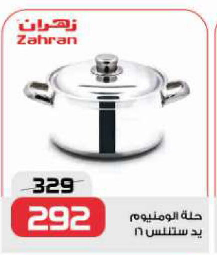 available at زهران ماركت in Egypt - القاهرة