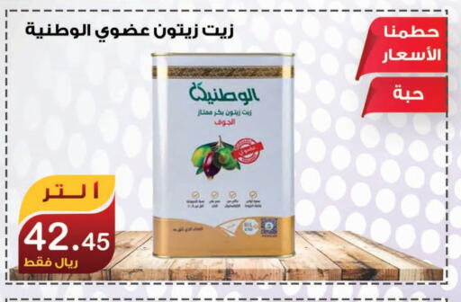 available at المتسوق الذكى in مملكة العربية السعودية, السعودية, سعودية - خميس مشيط