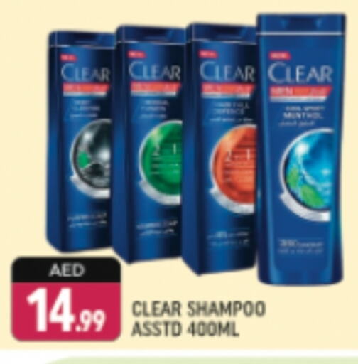 CLEAR Shampoo / Conditioner available at Shaklan  in UAE - Dubai