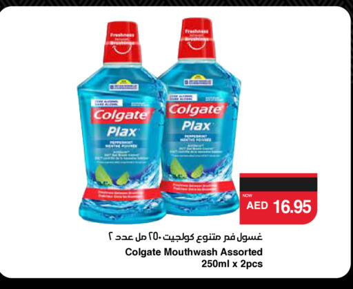 available at SPAR Hyper Market  in UAE - Sharjah / Ajman