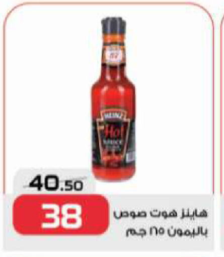 HEINZ available at  Zahran Market in Egypt - Cairo