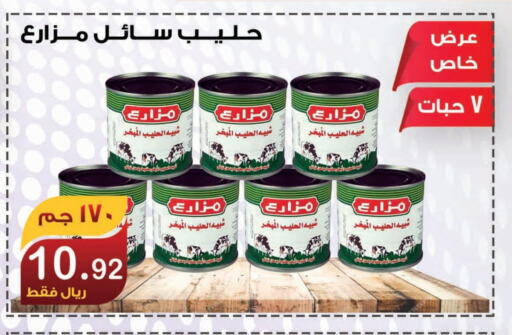 available at المتسوق الذكى in مملكة العربية السعودية, السعودية, سعودية - جازان