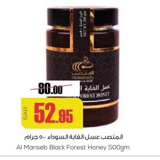 Honey available at Sapt in KSA, Saudi Arabia, Saudi - Buraidah