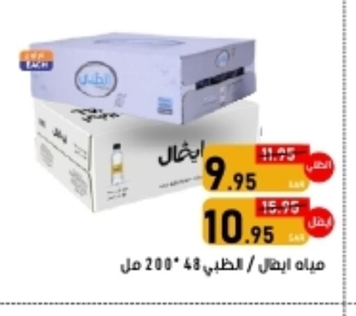 Apple available at أسواق جرين أبل in مملكة العربية السعودية, السعودية, سعودية - الأحساء‎