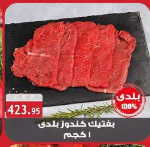 available at الرايه  ماركت in Egypt - القاهرة