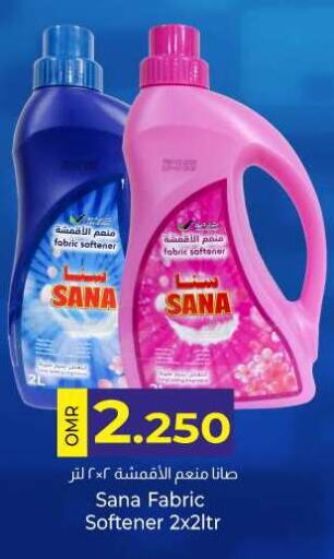 Softener available at KM Trading  in Oman - Muscat