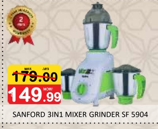 SANFORD Mixer / Grinder available at ROYAL GULF HYPERMARKET LLC in UAE - Abu Dhabi