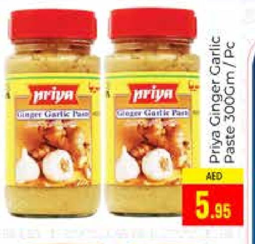 PRIYA Garlic Paste available at PASONS GROUP in UAE - Dubai