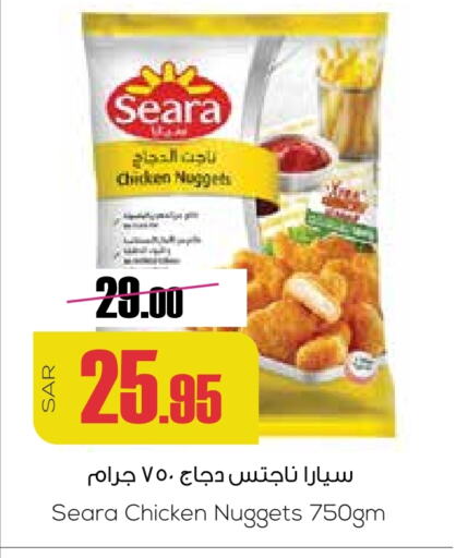 SEARA Chicken Nuggets available at Sapt in KSA, Saudi Arabia, Saudi - Buraidah