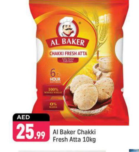 AL BAKER Wheat Flour available at Shaklan  in UAE - Dubai