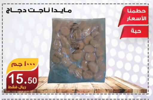 available at المتسوق الذكى in مملكة العربية السعودية, السعودية, سعودية - خميس مشيط