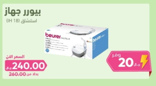 BEURER available at United Pharmacies in KSA, Saudi Arabia, Saudi - Tabuk