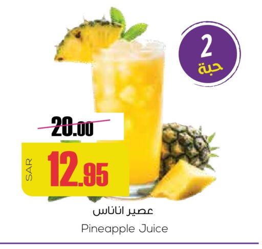 Pineapple available at Sapt in KSA, Saudi Arabia, Saudi - Buraidah