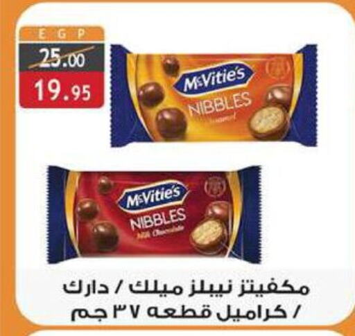 available at Al Rayah Market   in Egypt - Cairo