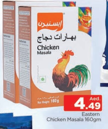 بهارات available at المدينة in الإمارات العربية المتحدة , الامارات - دبي