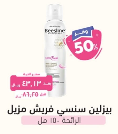 available at صيدلية المتحدة in مملكة العربية السعودية, السعودية, سعودية - أبها