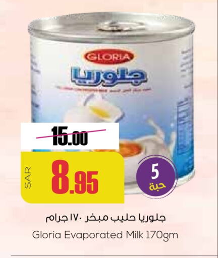 Evaporated Milk available at Sapt in KSA, Saudi Arabia, Saudi - Buraidah