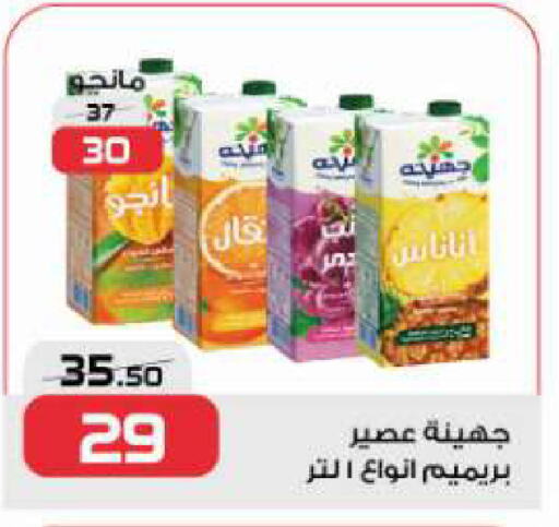 available at زهران ماركت in Egypt - القاهرة