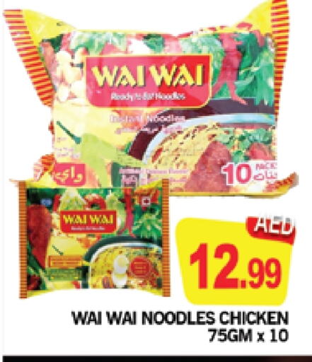 WAI WAi Noodles available at AL MADINA (Dubai) in UAE - Dubai