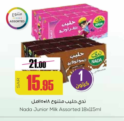 NADA available at Sapt in KSA, Saudi Arabia, Saudi - Buraidah