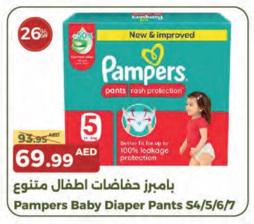 Pampers available at Emirates Co-Operative Society in UAE - Dubai