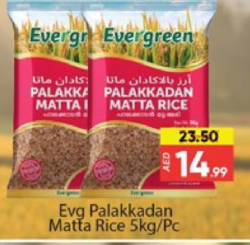 Matta Rice available at Al Madina  in UAE - Dubai