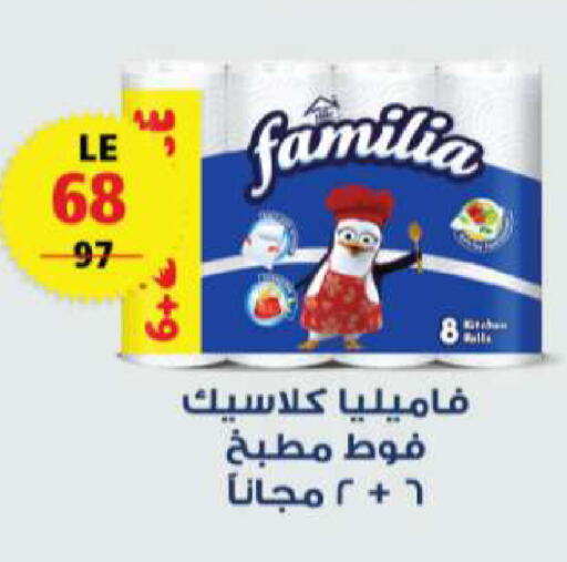 available at  Zahran Market in Egypt - Cairo