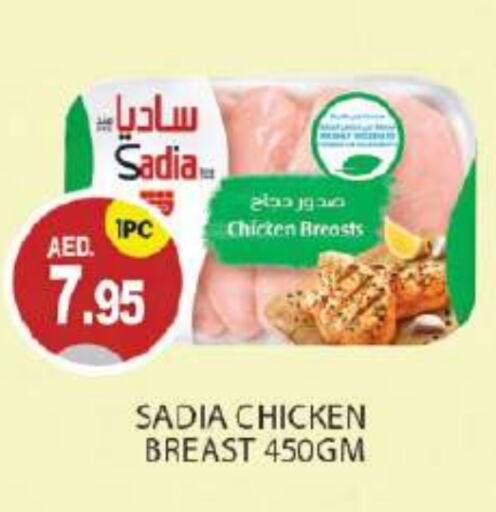 Chicken Breast available at TALAL MARKET in UAE - Abu Dhabi