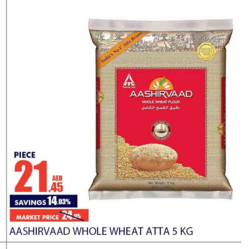 Wheat Flour available at Bismi Wholesale in UAE - Dubai