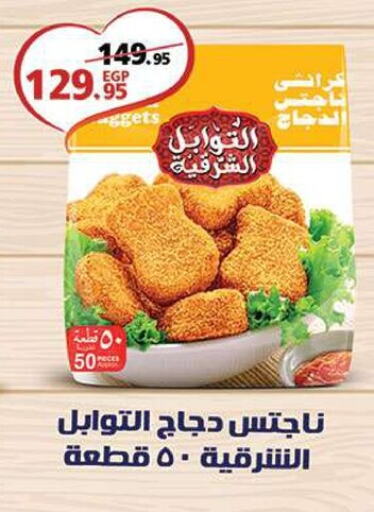 available at الرايه  ماركت in Egypt - القاهرة