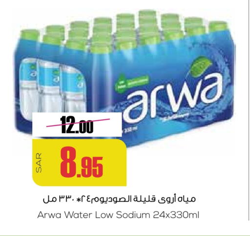 available at Sapt in KSA, Saudi Arabia, Saudi - Buraidah