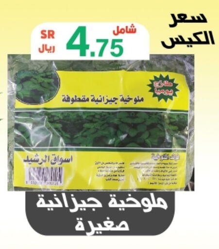 available at أسواق الرشيد in مملكة العربية السعودية, السعودية, سعودية - الرياض