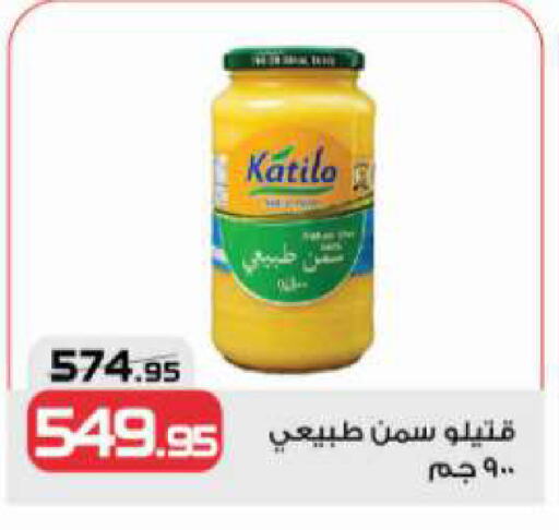 KATILO available at  Zahran Market in Egypt - Cairo