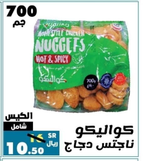 available at أسواق الرشيد in مملكة العربية السعودية, السعودية, سعودية - الرياض