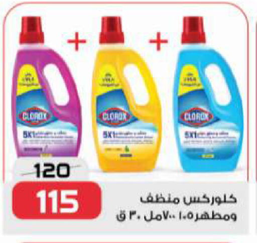 CLOROX General Cleaner available at  Zahran Market in Egypt - Cairo