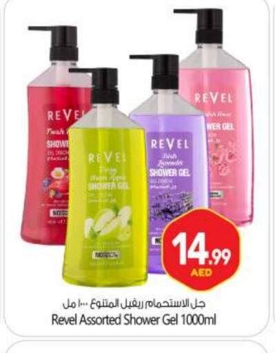 Shower Gel available at BIGmart in UAE - Abu Dhabi