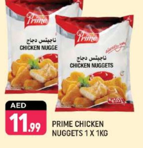 Chicken Nuggets available at Shaklan  in UAE - Dubai