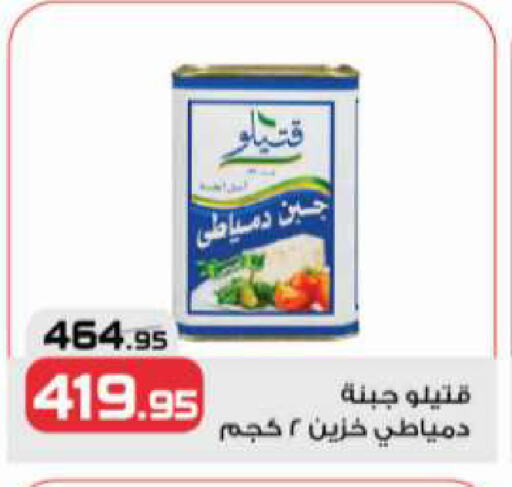 available at  Zahran Market in Egypt - Cairo